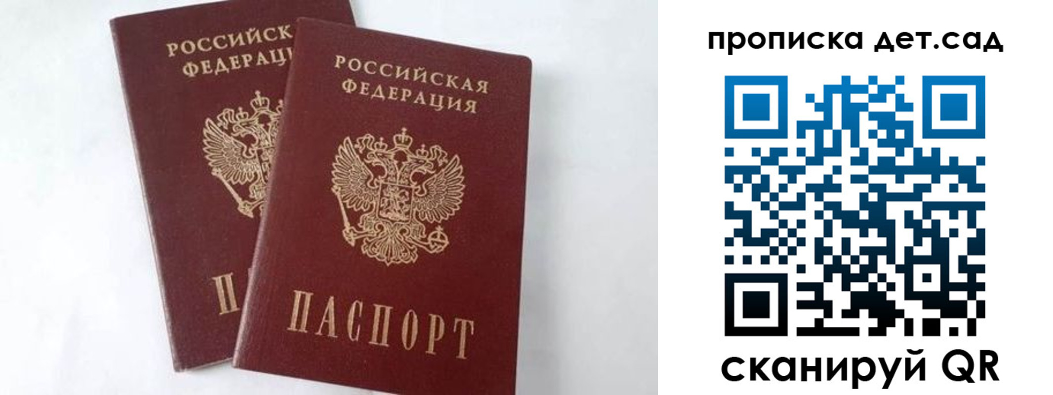 регистрация для школы в Горнозаводске