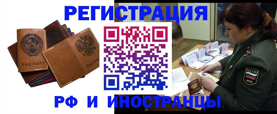 прописка для работы в Горнозаводске